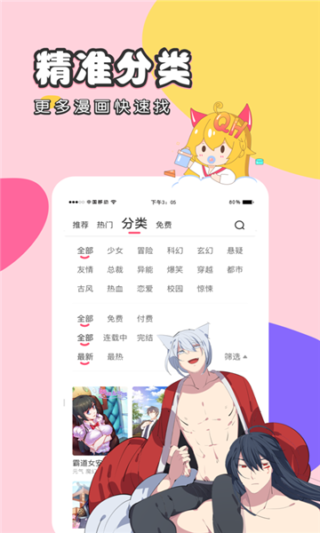 高通漫画图3