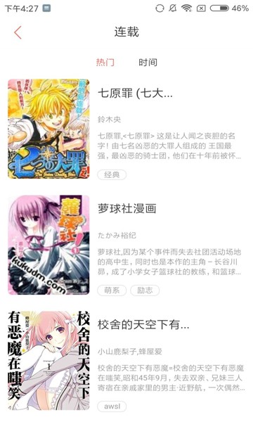 高通漫画图4