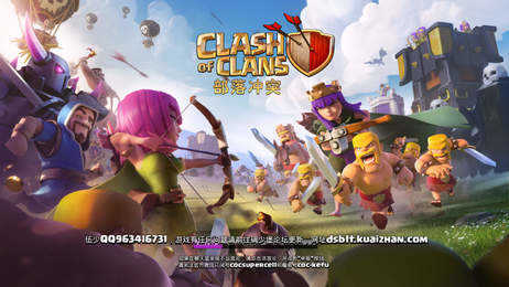 部落冲突图4