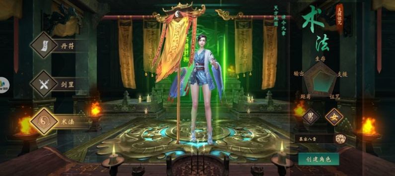 奇门道长官方版图2