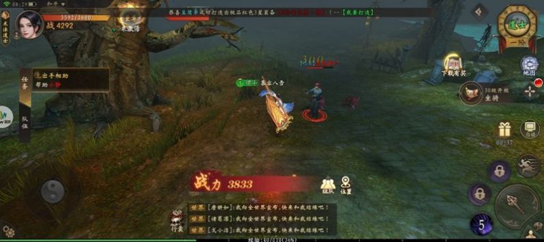 奇门道长官方版图3