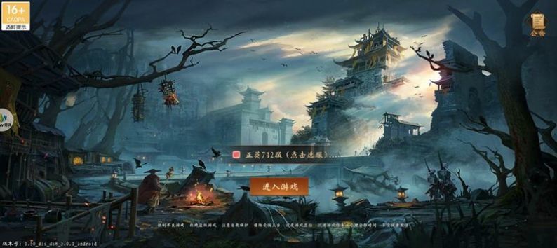 奇门道长官方版图4