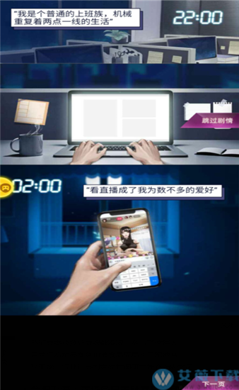 悠悠恋物语手游360版图1