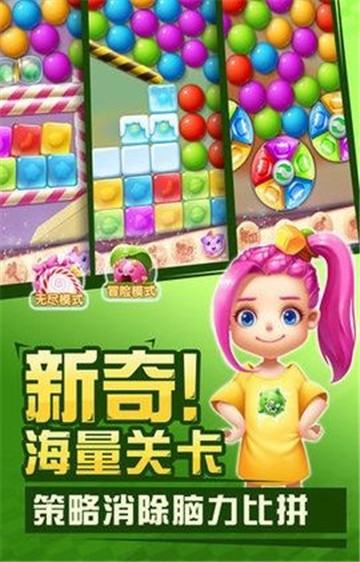 全民连连消