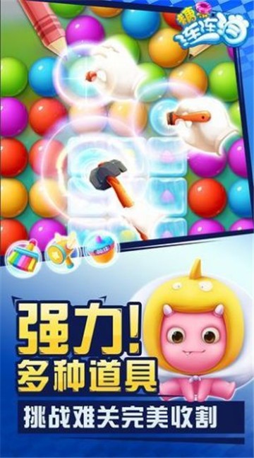 全民连连消图2