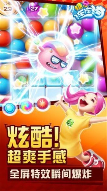 全民连连消图4
