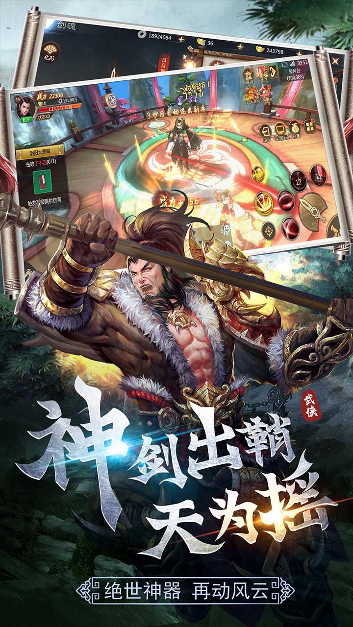 守护者们图2