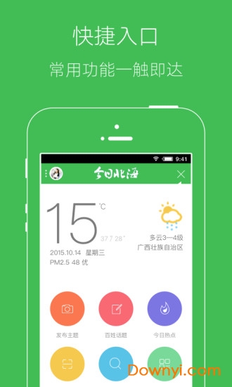 今日北海手机版图4