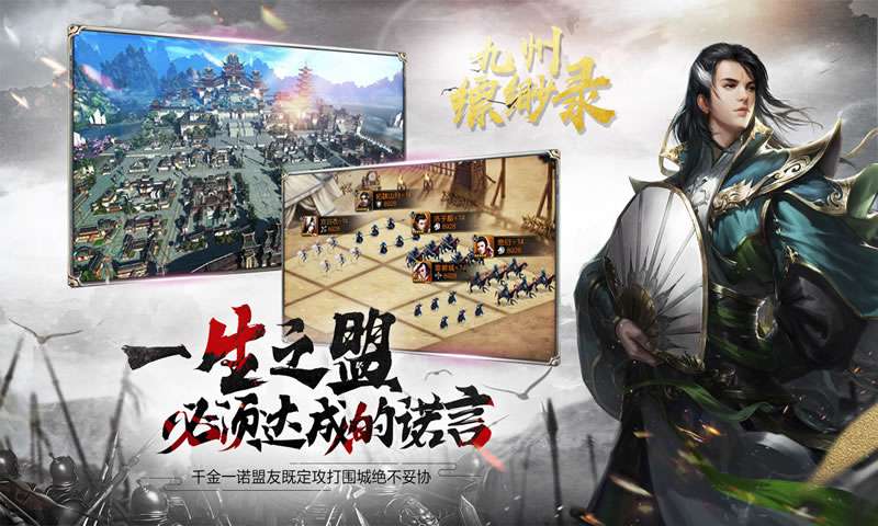 九州缥缈录手游图5