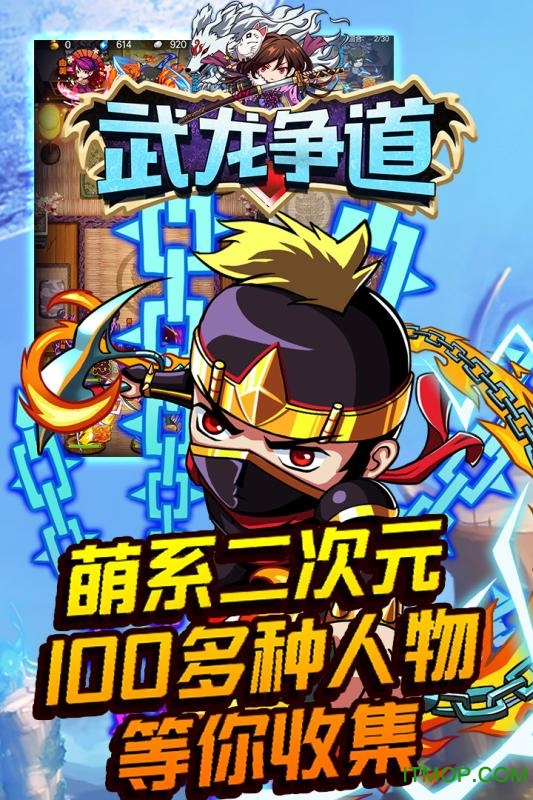 武龙争道BT超V版图2