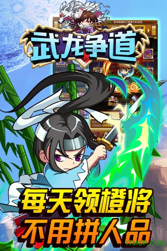 武龙争道BT超V版图3