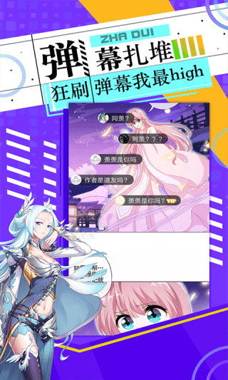 神漫画免费版图2