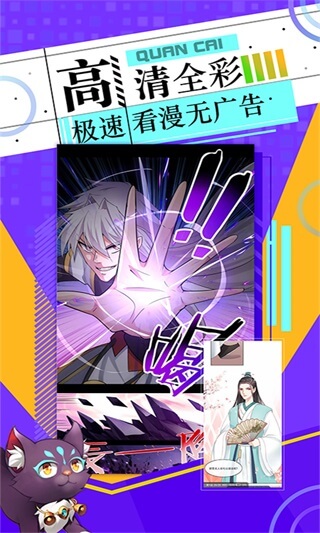 神漫画免费版图4