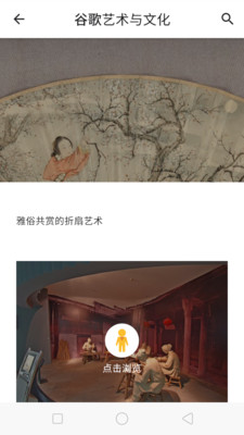 观妙中国图3