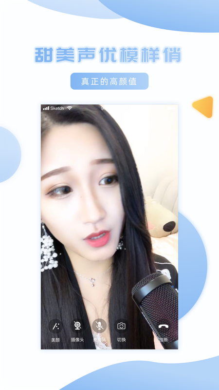 妹聊相亲交友图3
