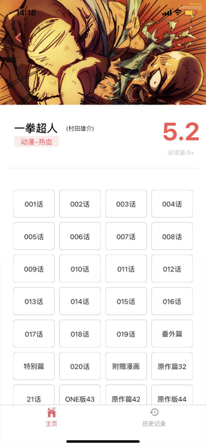押切漫画app图3