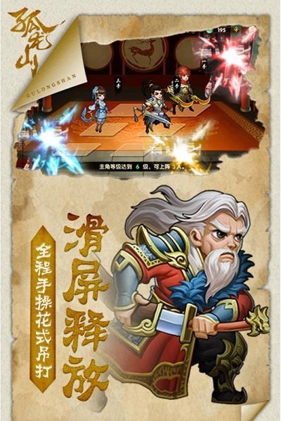 孤龙山变态版图2