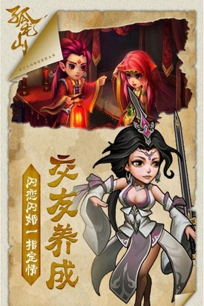 孤龙山变态版图3