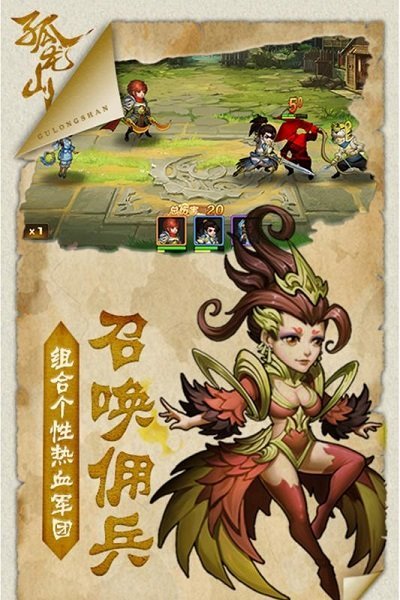 孤龙山变态版图4