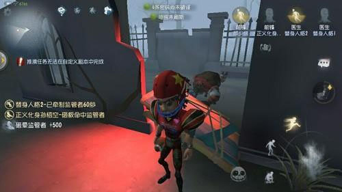 第五人格官网版图2