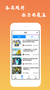 漫画吧图2
