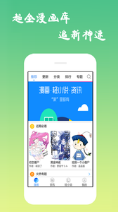 漫画吧图3