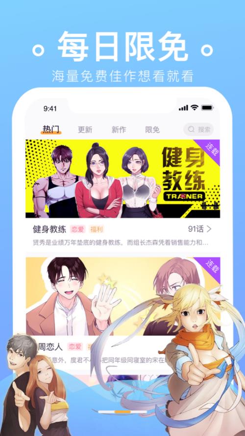 番狸漫画图2