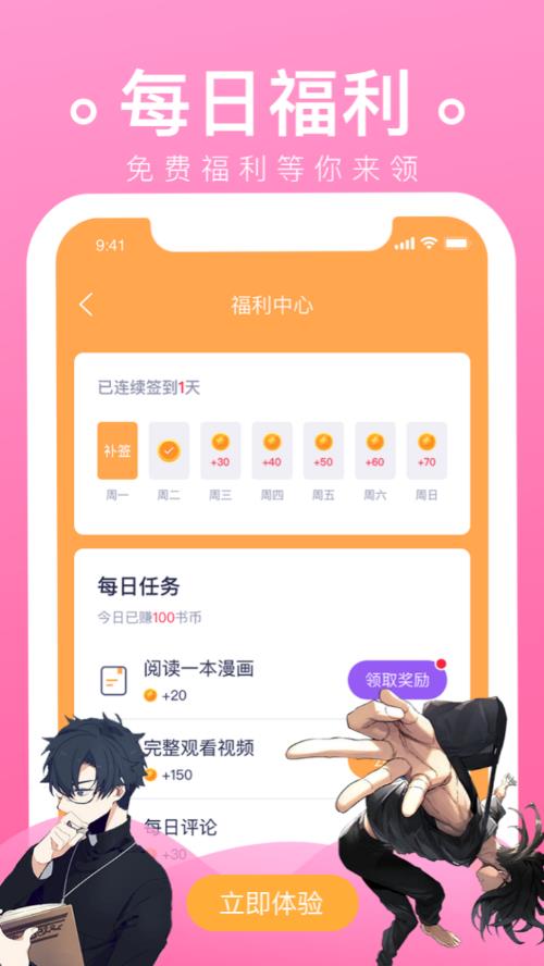 番狸漫画图3