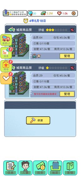 模拟经营地产大亨无限金币版图2