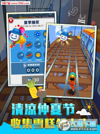 地铁跑酷秘鲁免验证版图2