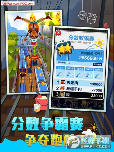 地铁跑酷秘鲁免验证版图3