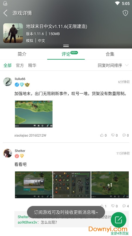 77233破解游戏盒图2