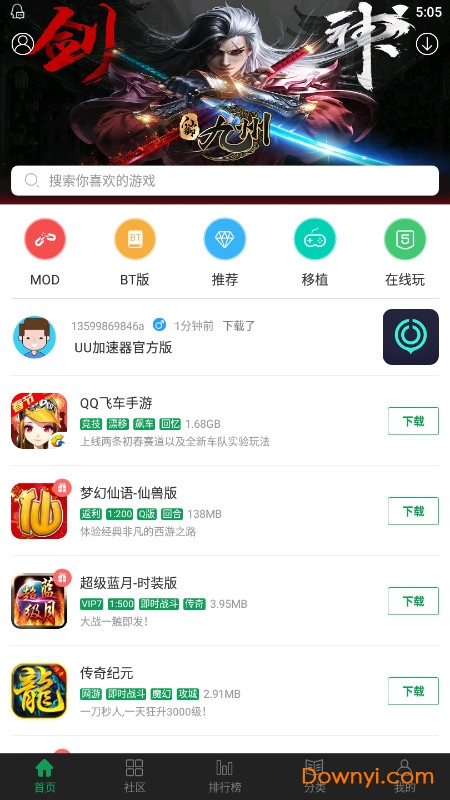 77233破解游戏盒图3