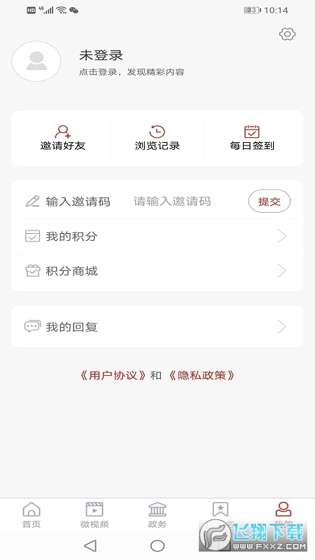 莒世闻名app最新版图3