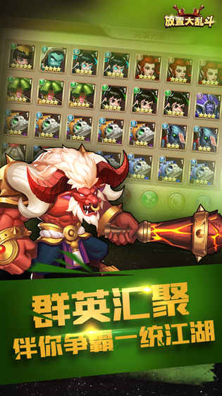 放置大乱斗无限钻石金币版