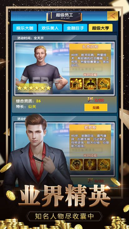 豪门总裁的世界图3