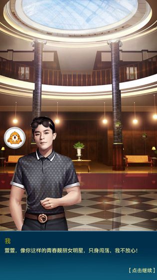 开局20亿当总裁游戏安卓版