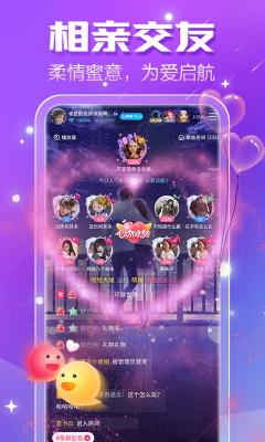 小白语音交友软件官方版图2