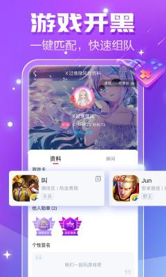 小白语音交友软件官方版图3