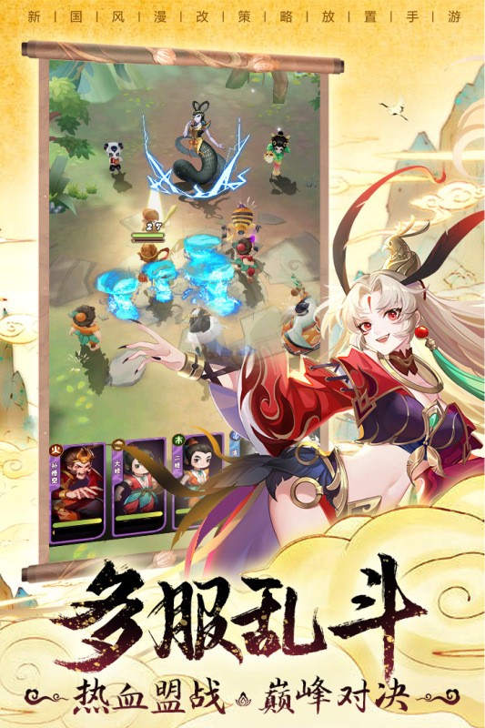葫芦娃兄弟九游版图4