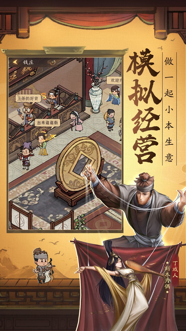 小二升职记手游官网版