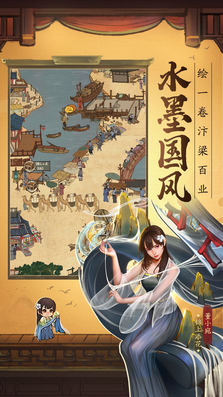小二升职记手游官网版图3