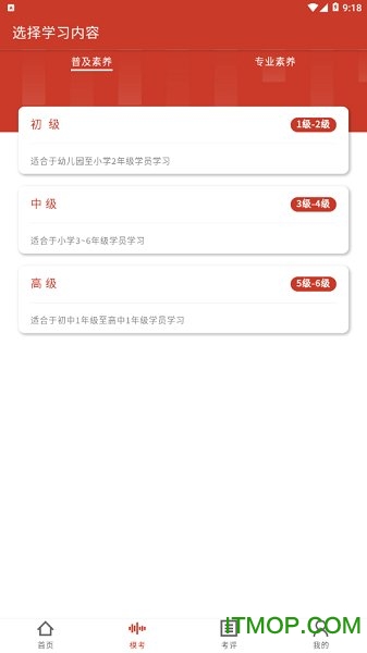 艺术考核app安卓版图2
