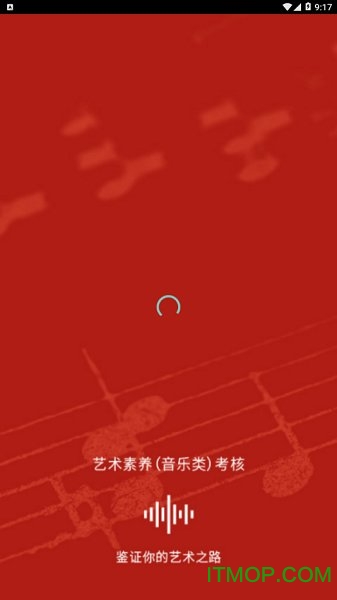 艺术考核app安卓版图3
