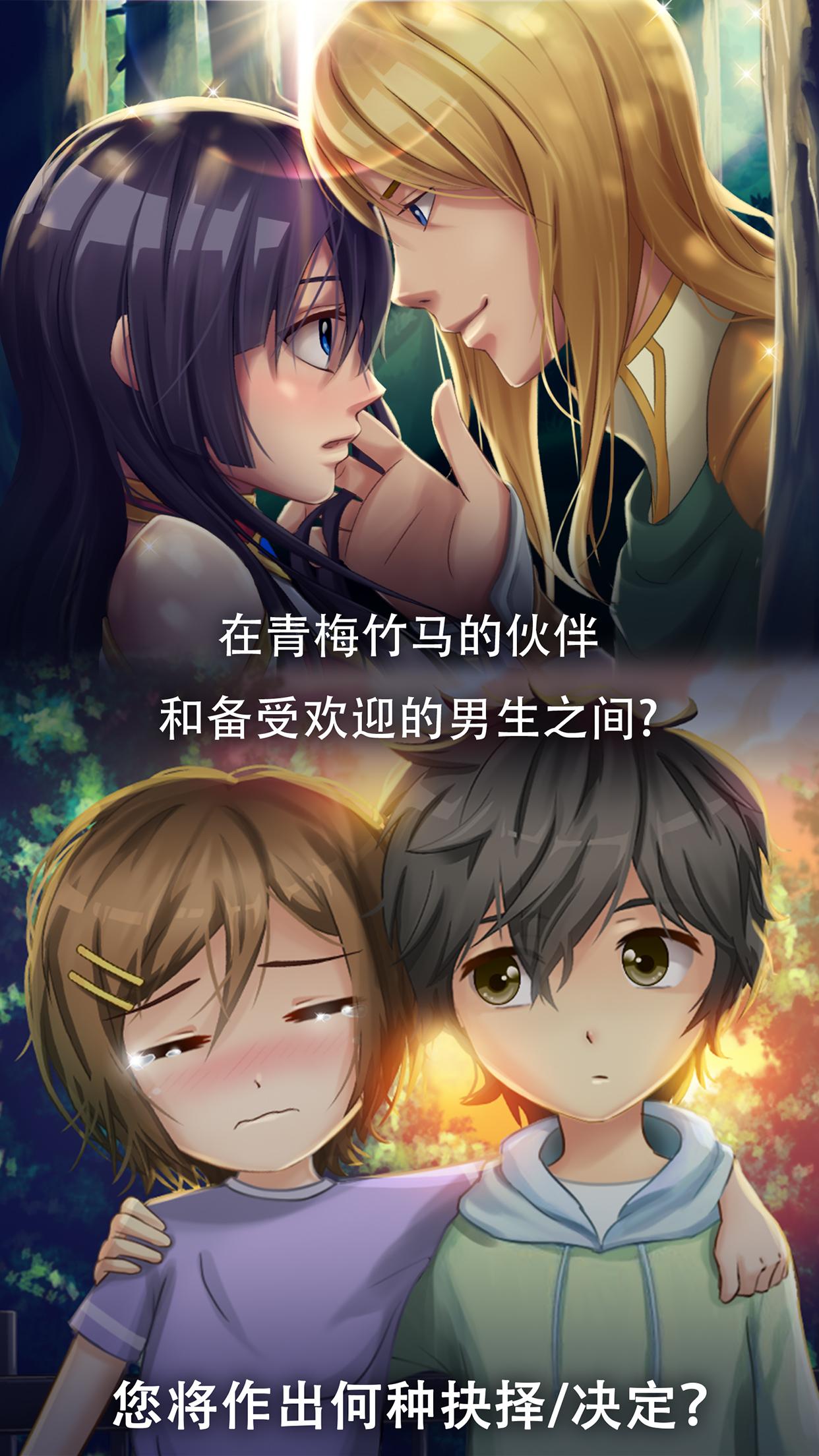 动漫爱情故事图2