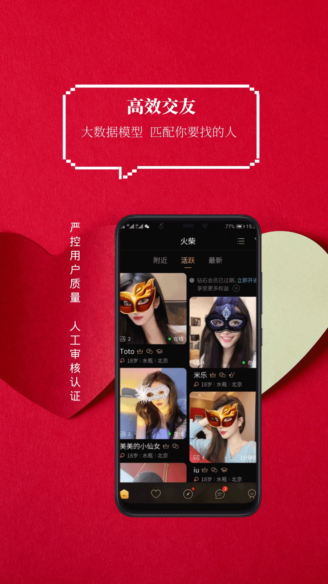火柴俱乐部图3