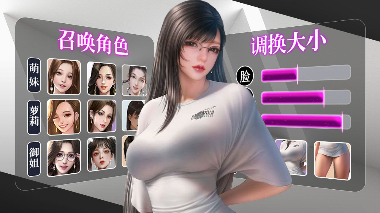 第一女秘书安卓汉化版