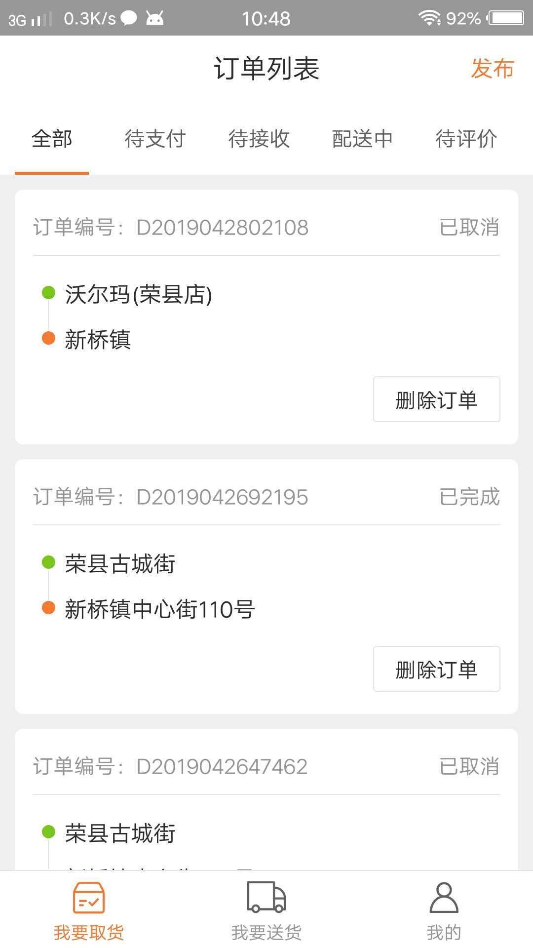 商脉达图3