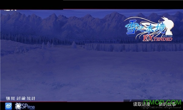 雪之本境图4