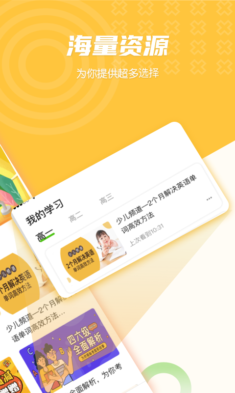 高中教学图2